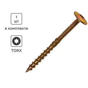 Шуруп конструкционный для деревянного домостроения с пресс-шайбой 8х100 Шуруп конструкционный для деревянного домостроения с пресс-шайбой 8х100