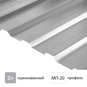 Профлист МП-20 1100/1150 Профлист МП-20 1100/1150